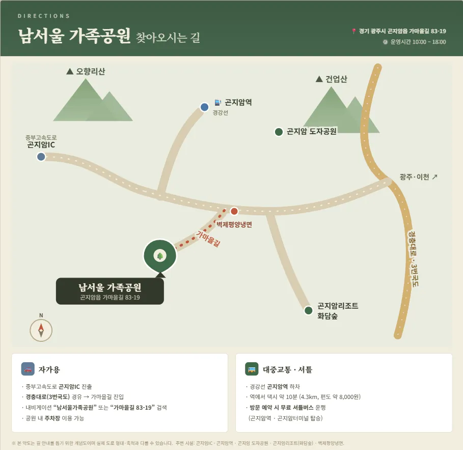 낙원공원묘원